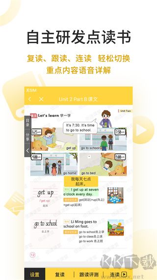 倍速點(diǎn)學(xué) v7.5.0 最新版