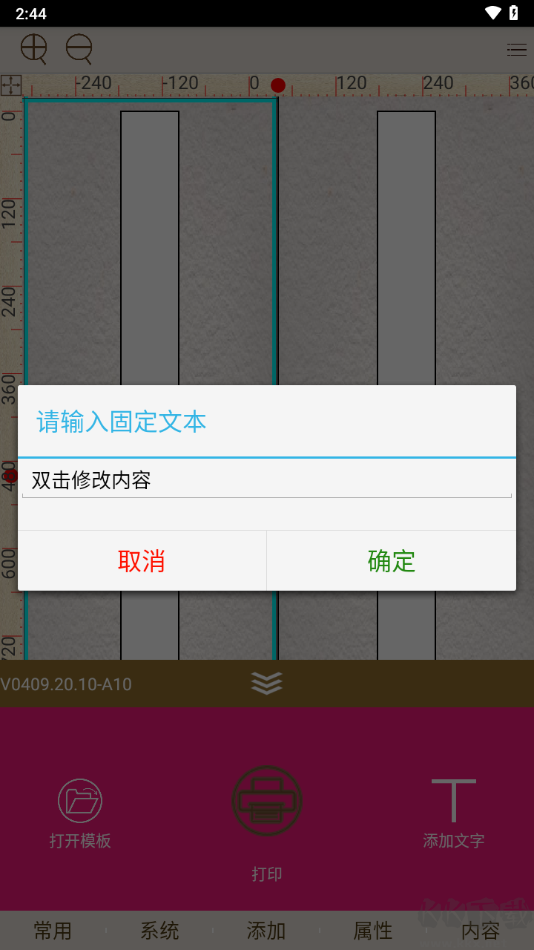 福道科技 v2.0.1 安卓版