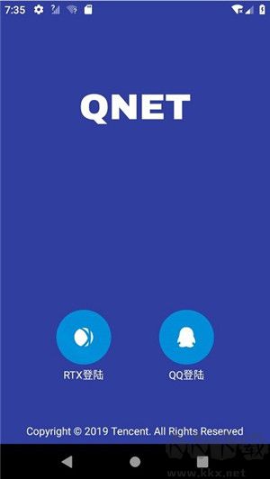 QNET黃金版 v8.9.27（弱網(wǎng)優(yōu)化）