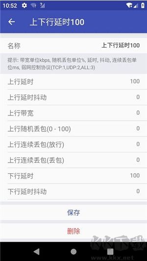 QNET黃金版 v8.9.27（弱網(wǎng)優(yōu)化）