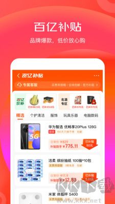 京東 v6.27.0 最新版