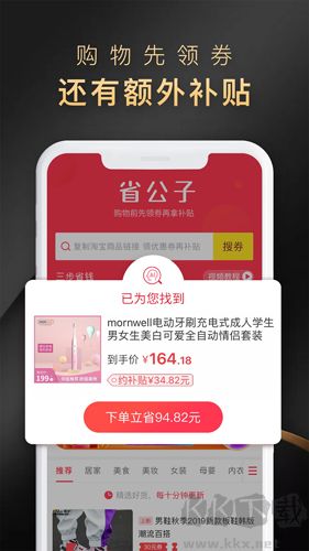 省公子官方正版 v3.0.71安卓版