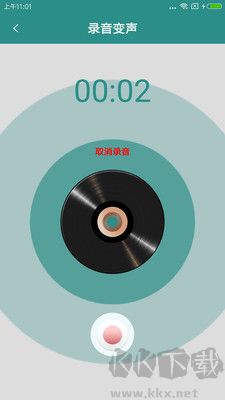 整人變聲器純凈版 v5.2 更新版