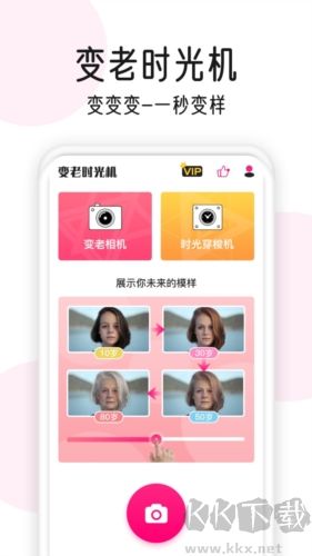 變老相機(jī)手機(jī) v1.2.9 破解版免費(fèi)版
