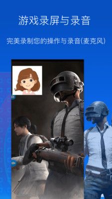錄屏大師免費(fèi)版 v1.6.4