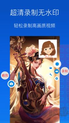 錄屏大師免費(fèi)版 v1.6.4