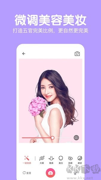 萌圖美顏相機(jī) v2.5.4 安卓版