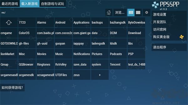 PPSSPP模擬器應(yīng)用 v1.16.6