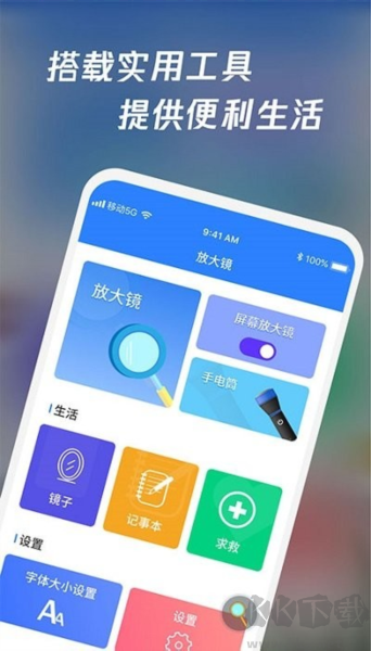 放大鏡安卓高清版 v1.2.0 免費版
