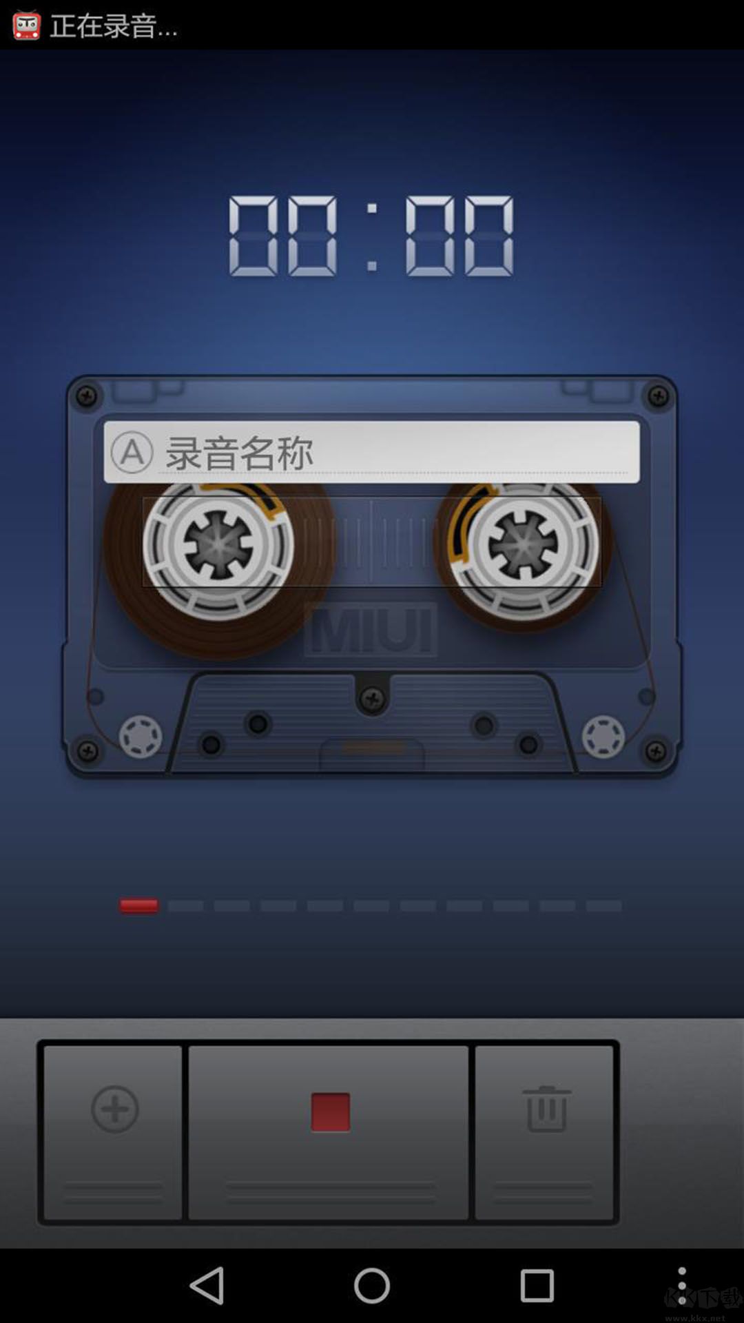 小米錄音機正式版 v1.040發(fā)布