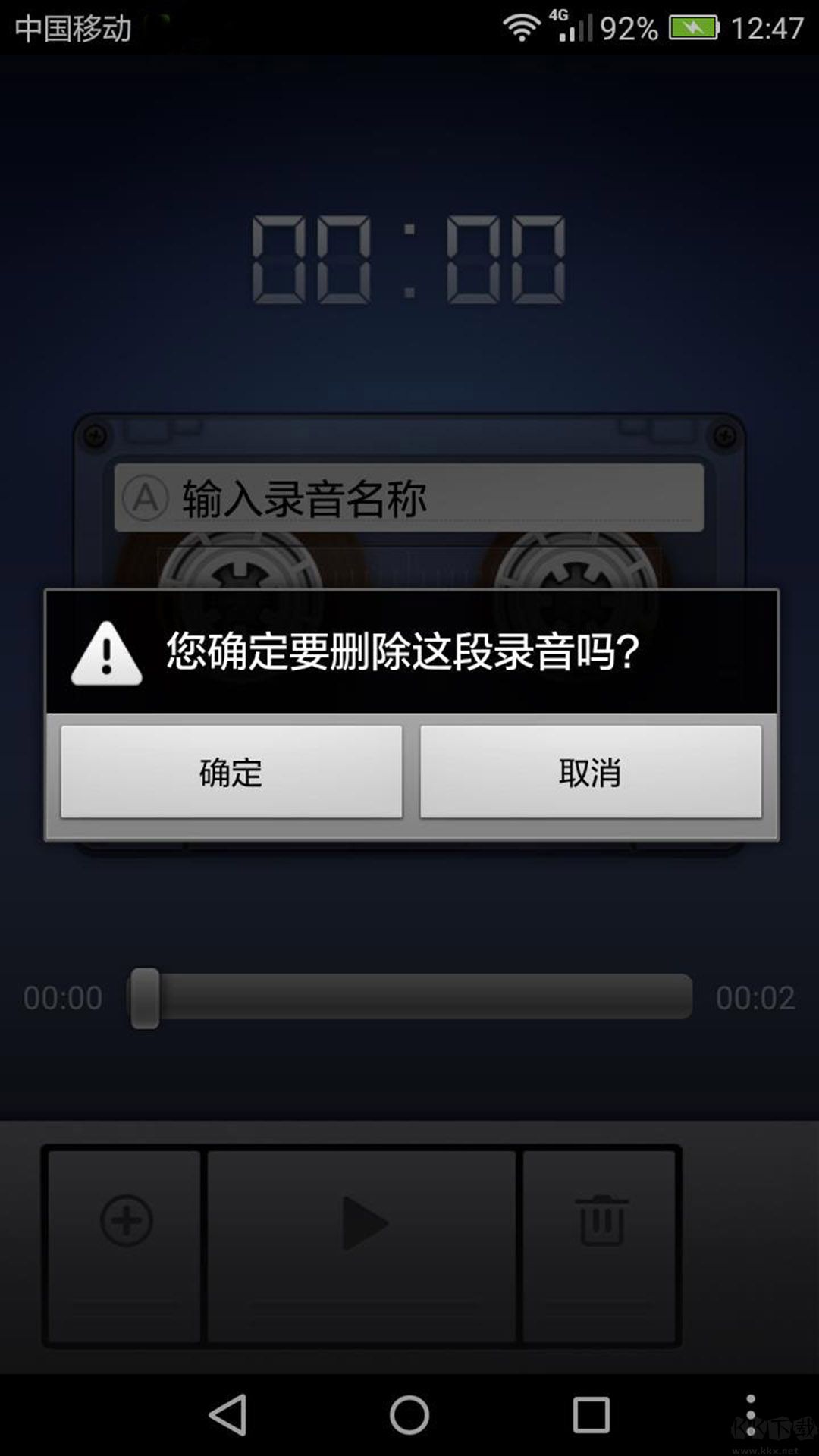 小米錄音機正式版 v1.040發(fā)布