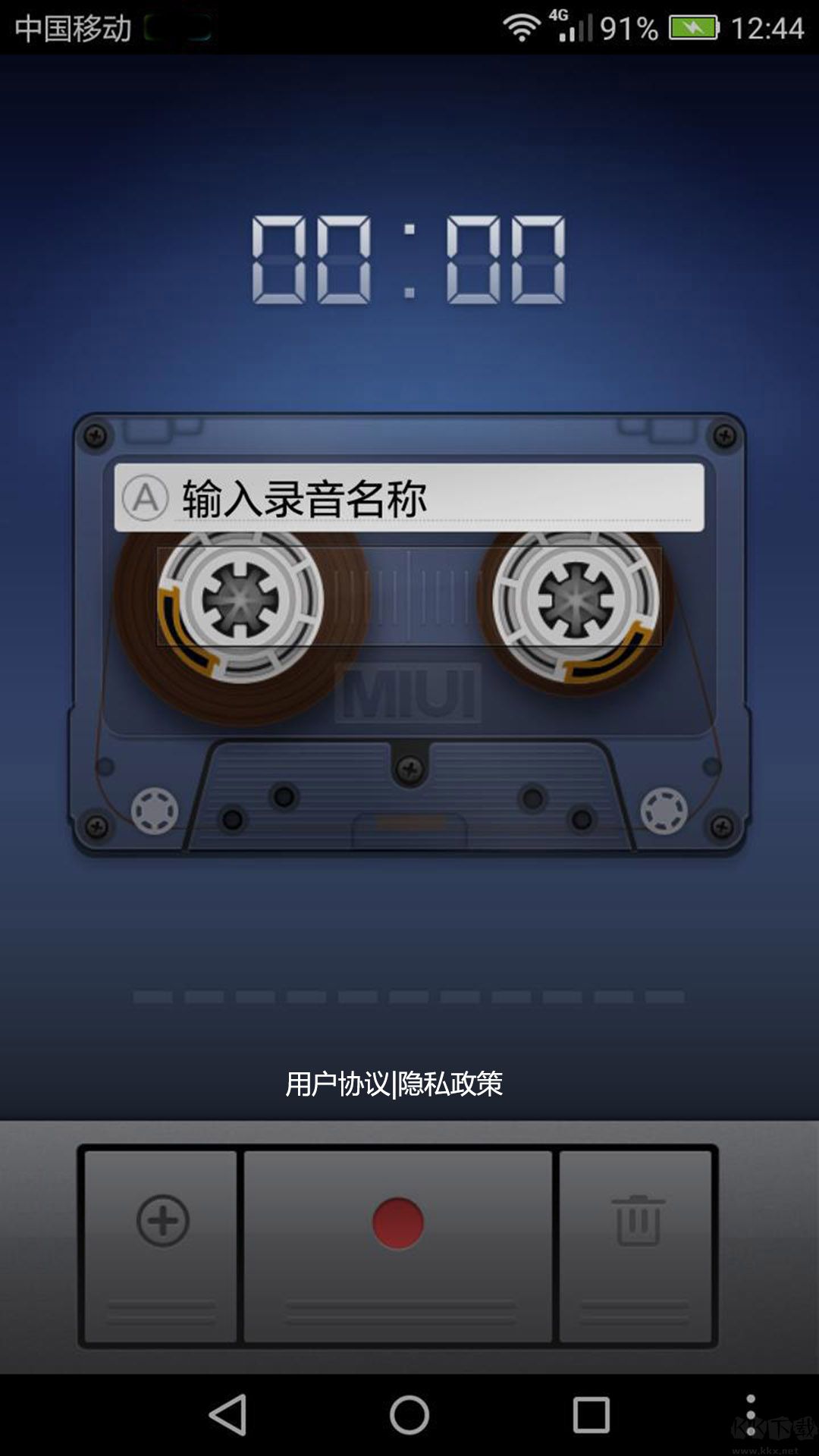 小米錄音機正式版 v1.040發(fā)布