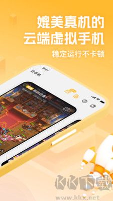 全民云手機安卓版 v1.5.03 更新版