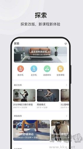 KSFit官方版 v5.5.5 安卓版