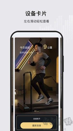 KSFit官方版 v5.5.5 安卓版