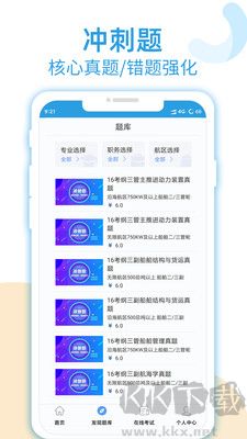 幸福海員通官網(wǎng)版 v2.0.3 更新版