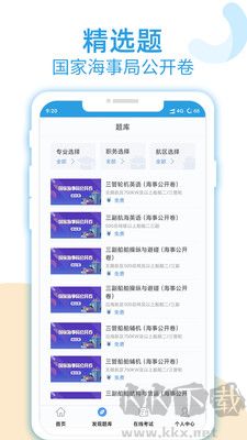 幸福海員通官網(wǎng)版 v2.0.3 更新版