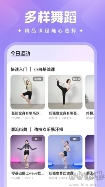 熱辣舞蹈 v1.1.3 免費(fèi)版