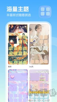 美化小組件官方版 v1.1.5