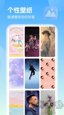 美化小組件官方版 v1.1.5