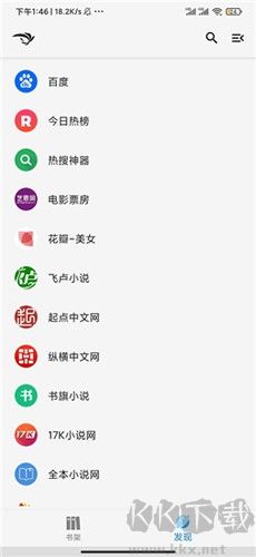 青鳥閱讀app官方版 v2.8.46 最新版下載