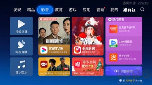 當(dāng)貝助手安卓v3.9.5官方最新版