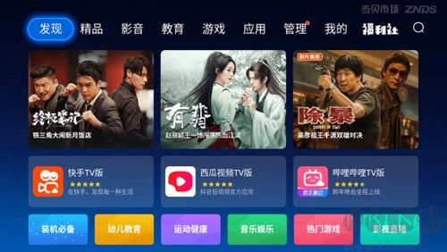 當(dāng)貝助手安卓v3.9.5官方最新版