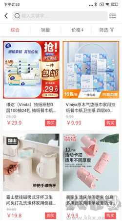 云朵商城app v1.0.0正版下載
