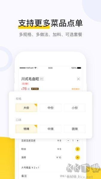 美團(tuán)點餐助手高級版 v5.62.1 更新版