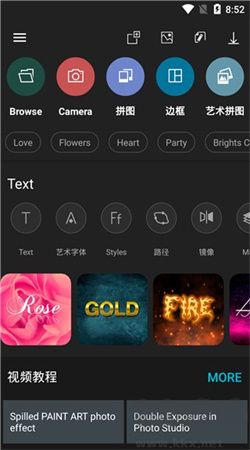 Photo Studio 安卓版 v2.7.7.2 漢化破解版