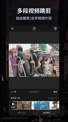 好拍視頻編輯器 v4.6.7 新版