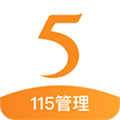 115管理APP手機(jī)版 v30.5.0 官方版