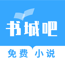 書(shū)城吧 v1.0.2 免費(fèi)版 最新版