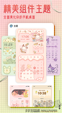 多多主題壁紙去廣告破解版 v1.00