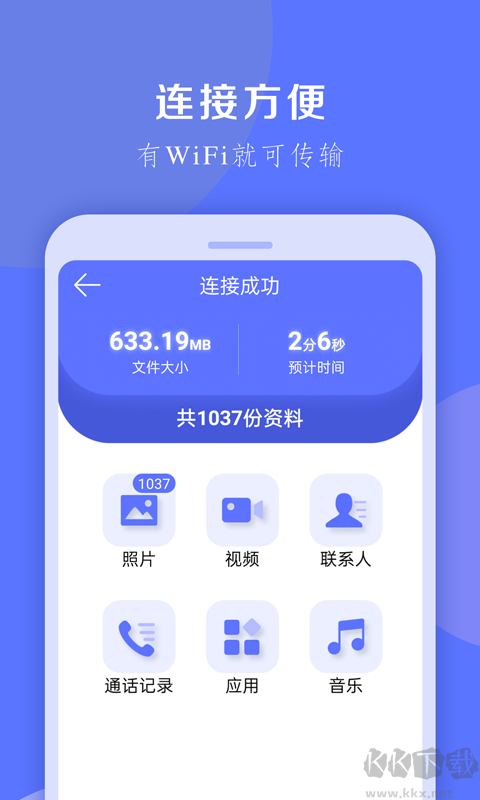 換機(jī)克隆大師 v1.0.27 官方版