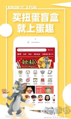 蛋趣APP最新版 v4.7.1正式版