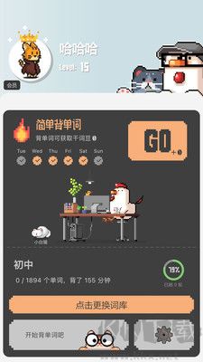 干詞英語 v1.6.2 正版