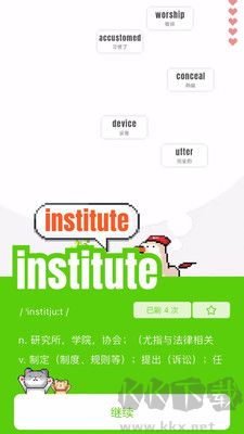 干詞英語 v1.6.2 正版