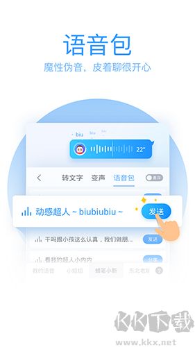 QQ輸入法手機(jī)版 v8.7.7 官方版