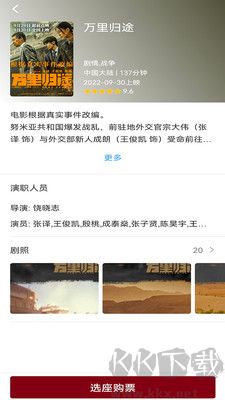 博納影城 v4.15.2 純凈版