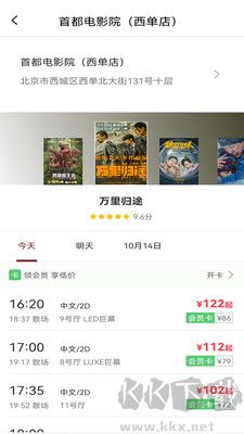 博納影城 v4.15.2 純凈版