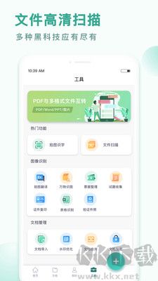 PDF轉(zhuǎn)換王純凈版 v1.0.34 更新版