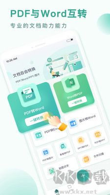 PDF轉(zhuǎn)換王純凈版 v1.0.34 更新版