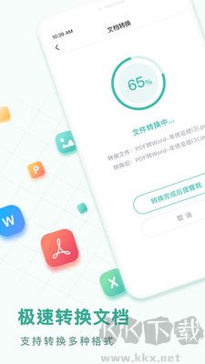 PDF轉(zhuǎn)換王純凈版 v1.0.34 更新版