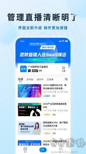 微贊直播app v24.07正式版