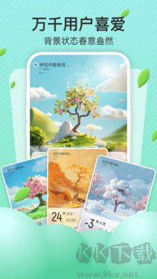 出行天氣預(yù)報官網(wǎng) v1.0.2