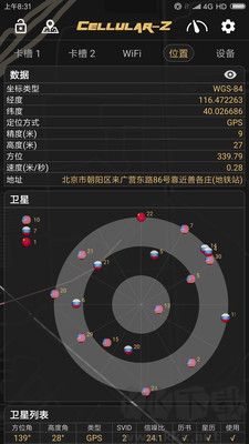 Cellular-Z v6.4.7 最新版