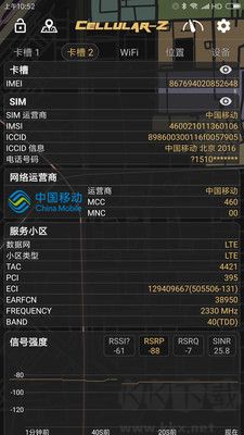 Cellular-Z v6.4.7 最新版