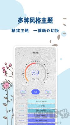 標(biāo)準(zhǔn)溫度計 v1.0.6 官方版