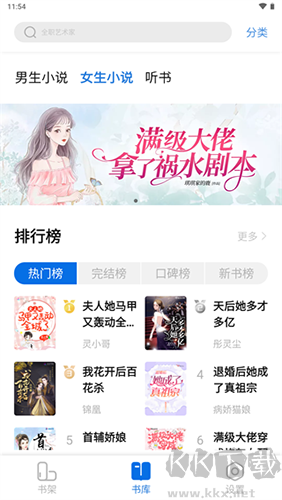 書癡小說 v1.3.5 最新版